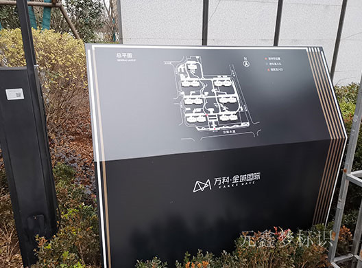 萬科金域國際